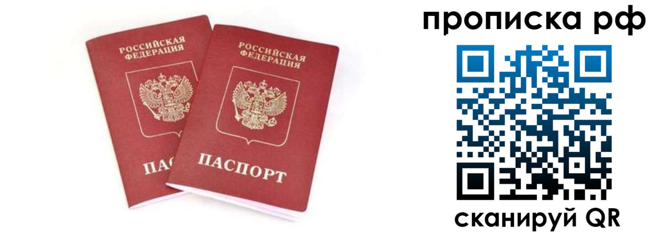 прописка поиск в Магаданской области