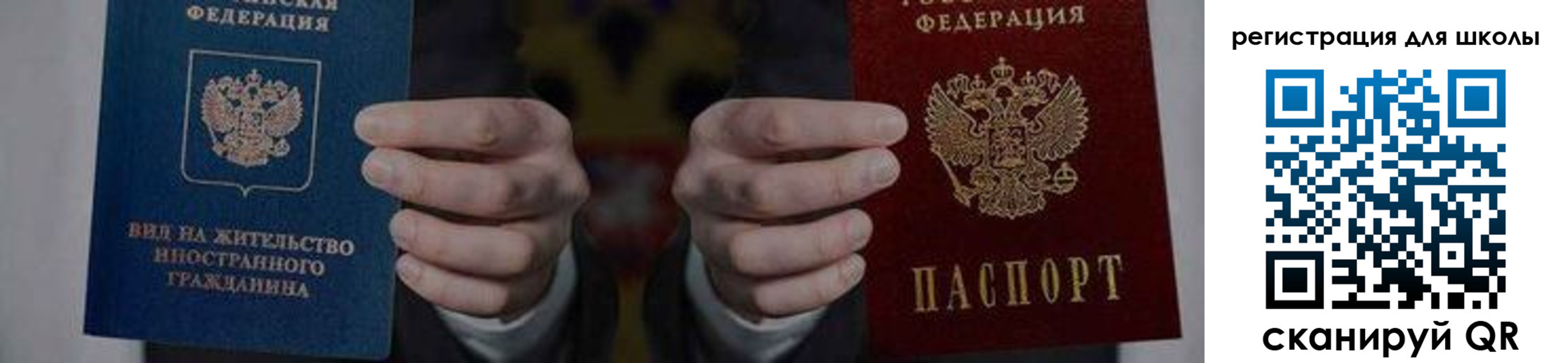 прописка для работы в Магаданской области