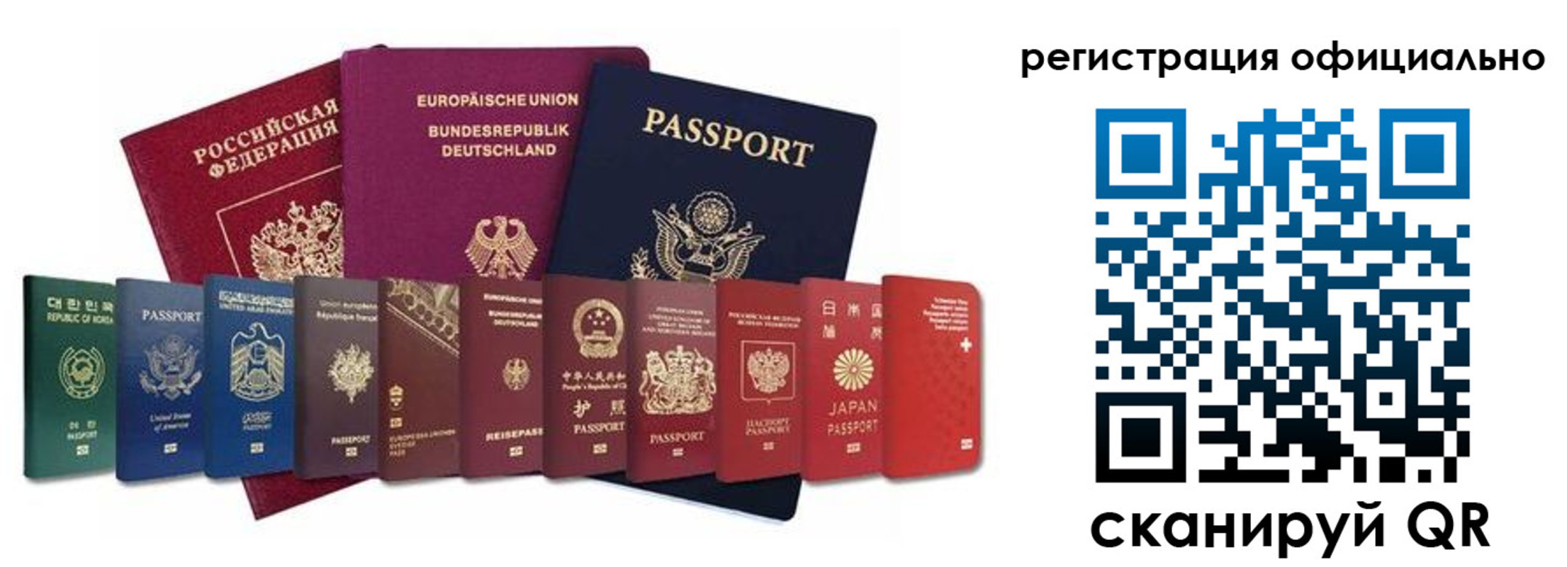 купить прописку в Магаданской области