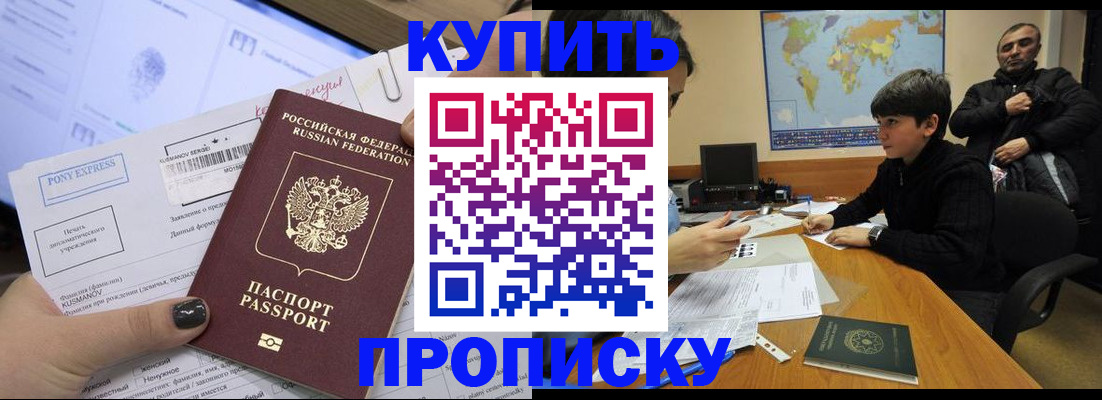 прописка регистрация в Магаданской области