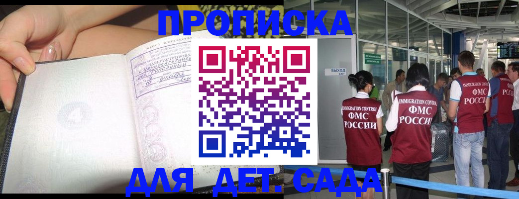 временная регистрация недорого в Магаданской области