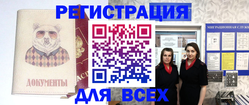 регистрация в Магаданской области