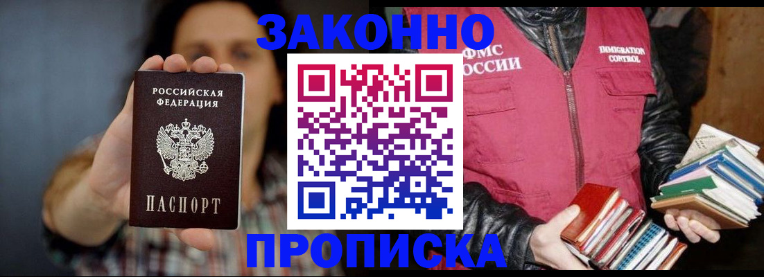 миграционный учет в Магаданской области