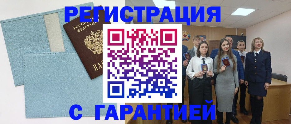 прописка законно в Магаданской области