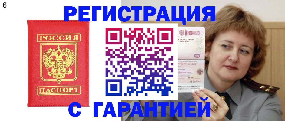 временная регистрация собственник в Магаданской области