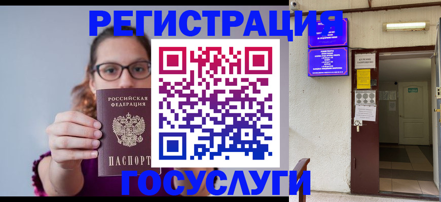 временная регистрация законно в Магаданской области