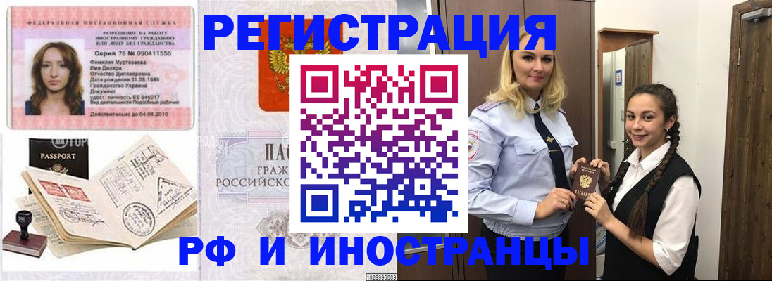 временная регистрация надежно в Магаданской области