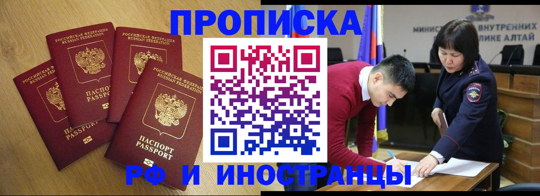 где прописаться в Магаданской области