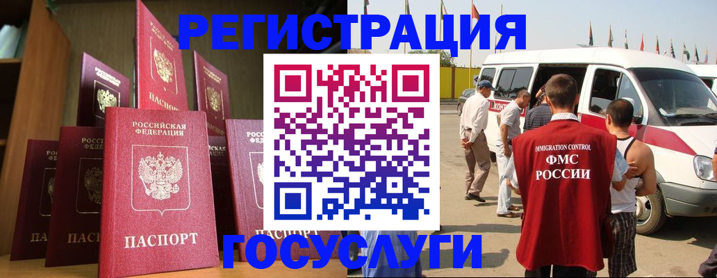 прописка законно в Магаданской области